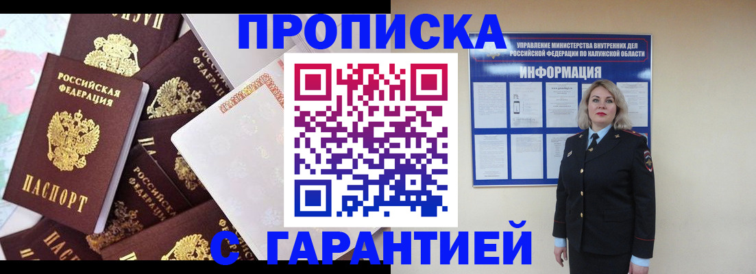 временная регистрация адрес в Кургане