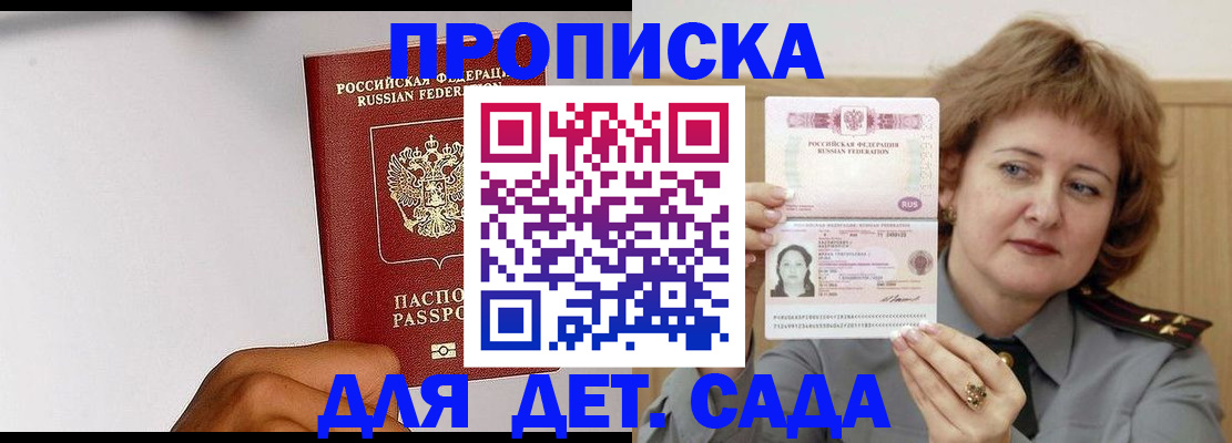 временная регистрация гарантия в Кургане