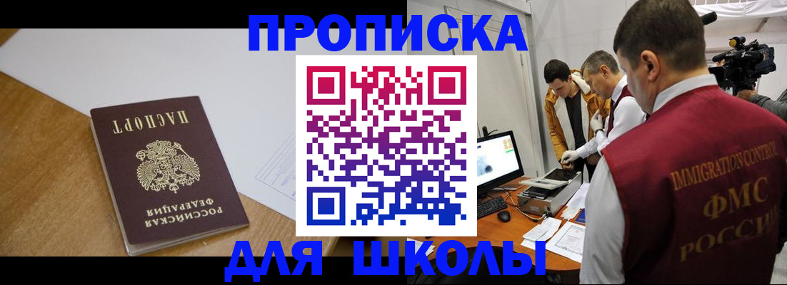 где прописаться в Кургане