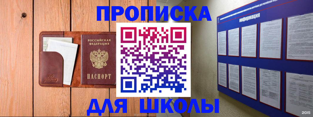 временная регистрация госуслуги в Кургане