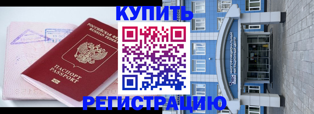 регистрация для школы в Кургане