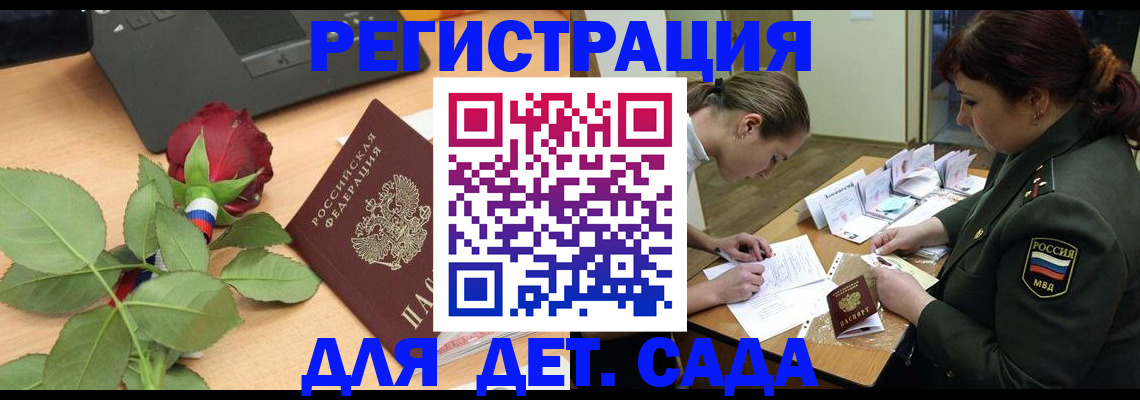 временная регистрация адрес в Кургане